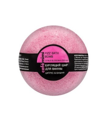 шар для ванны бурлящий Цитрус и вишня 120г