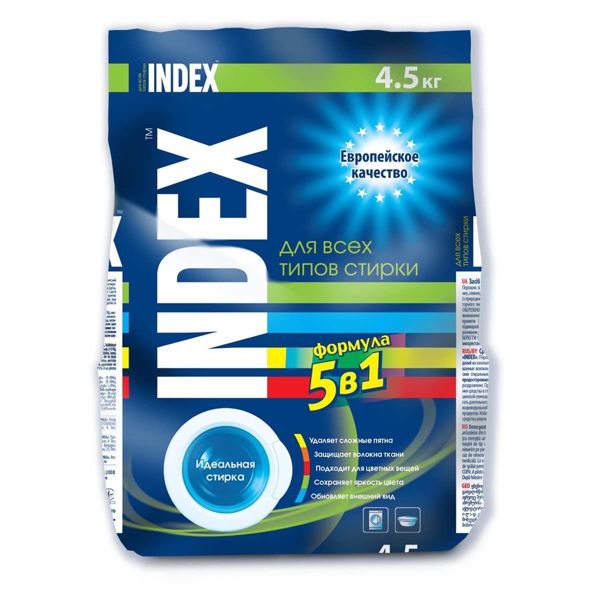 Index средство для стирки порошкообразное 4,5кг