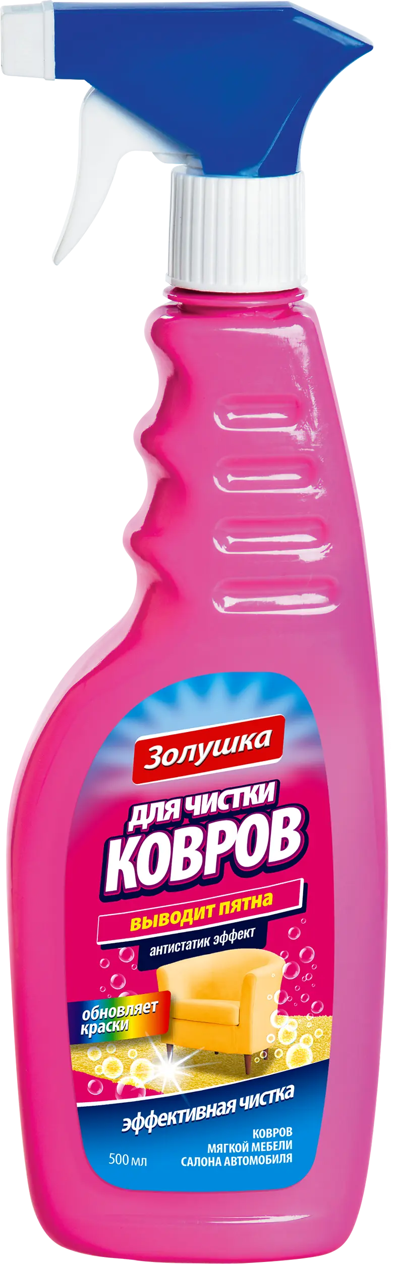 Золушка для чистки ковров 0.5 л с триггером