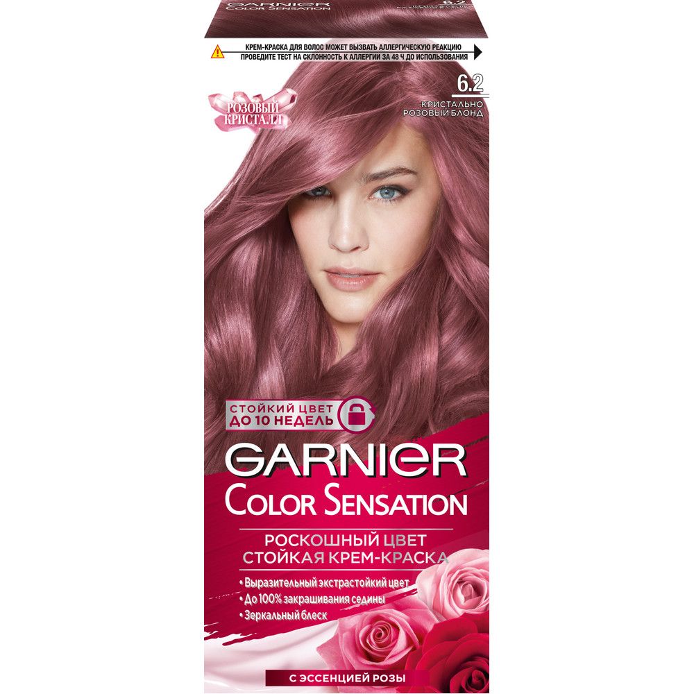 Garnier Color Sensation стойкая крем краска для волос розовый кристалл оттенок 6.2 кристально розовый блонд