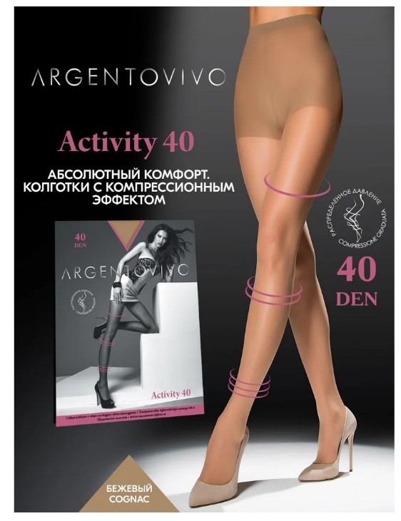 Argentovivo колготки женские аctivity 40 50/5 cognac 4