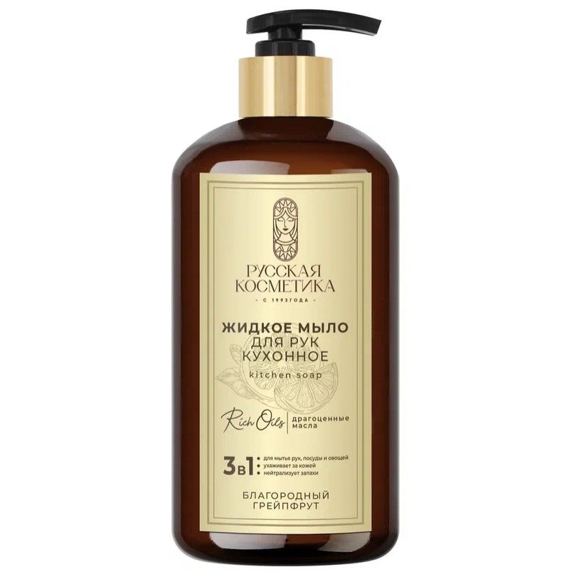 Русская Косметика жидкое мыло для рук кухонное благородный грейпфрут 600 мл