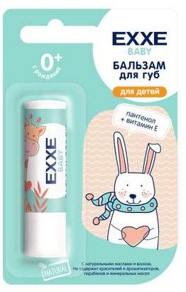 EXXE baby бальзам для губ 0+ 1 шт