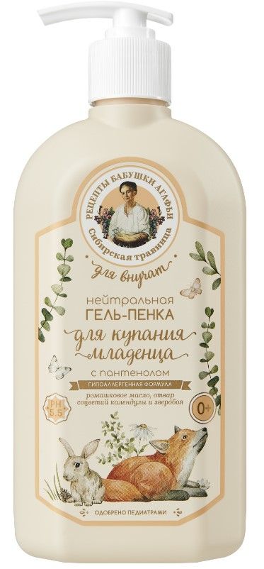 Рецепты Бабушки Агафьи сибирская травница для внучат нейтральная гель пенка для купания младенца 0+ 500 мл
