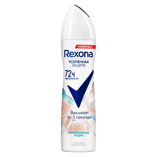 Rexona део спрей минеральная пудра 150 мл