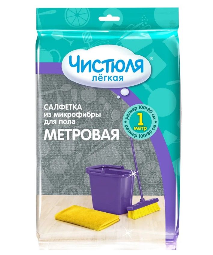 Чистюля салфетка из микрофибры для пола метровая