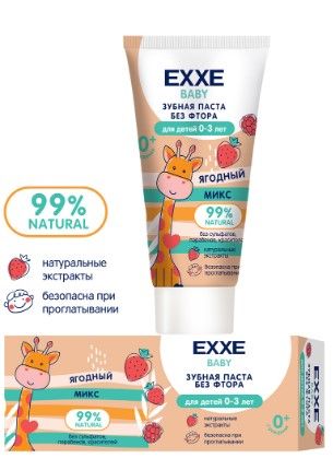 EXXE Baby зубная паста  ягодный микс 50 г 0-3 года
