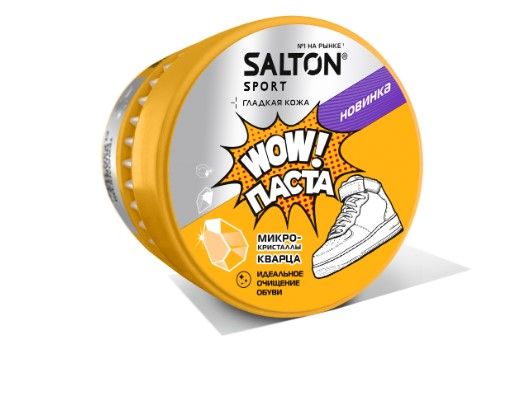 Salton sport wow паста для очищения обуви 150 г