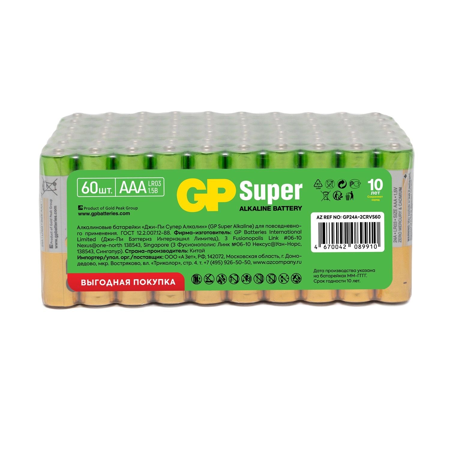 GP алкалиновые батарейки super alkaline 24А ААA - 60 шт в пленке