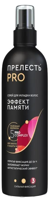 Прелесть Professional спрей для укладки волос pro эффект памяти для всех типов волос 225 мл