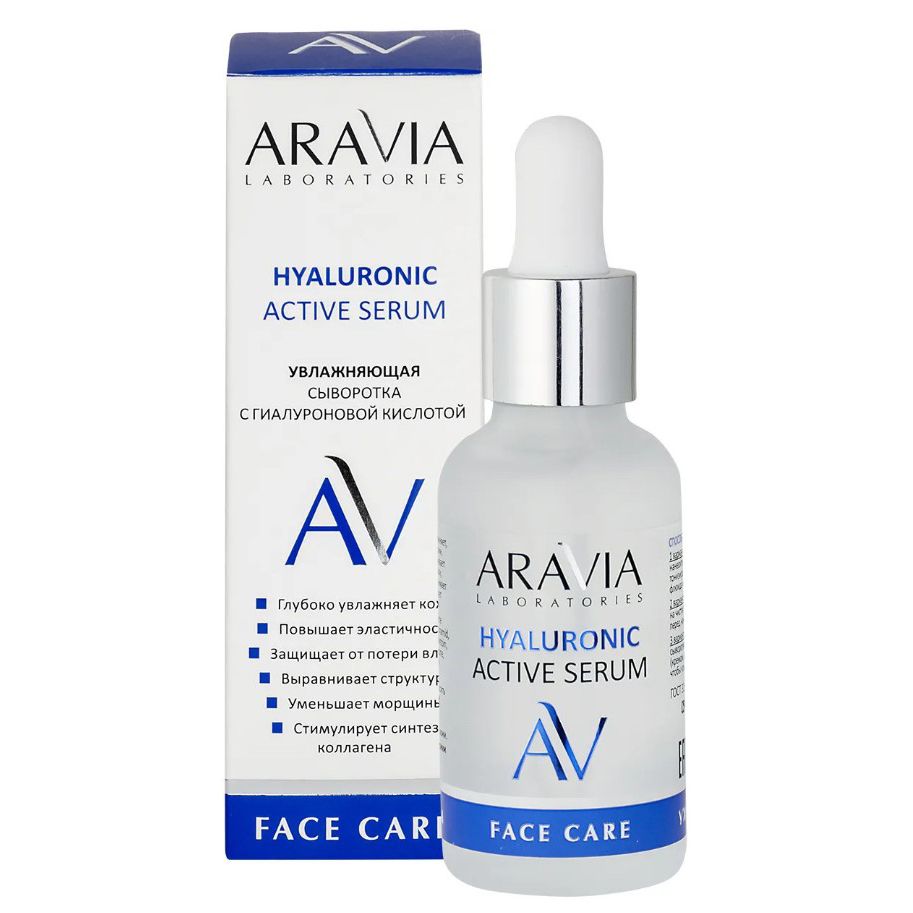 ARAVIA Laboratories Увлажняющая сыворотка с гиалуроновой кислотой Hyaluronic Active Serum, 30 мл