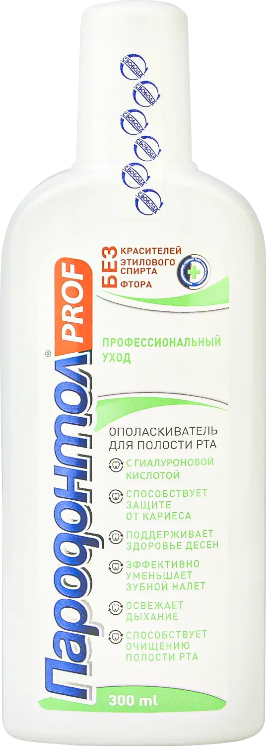 Пародонтол ополаскиватель для полости рта профессиональный уход 300 мл