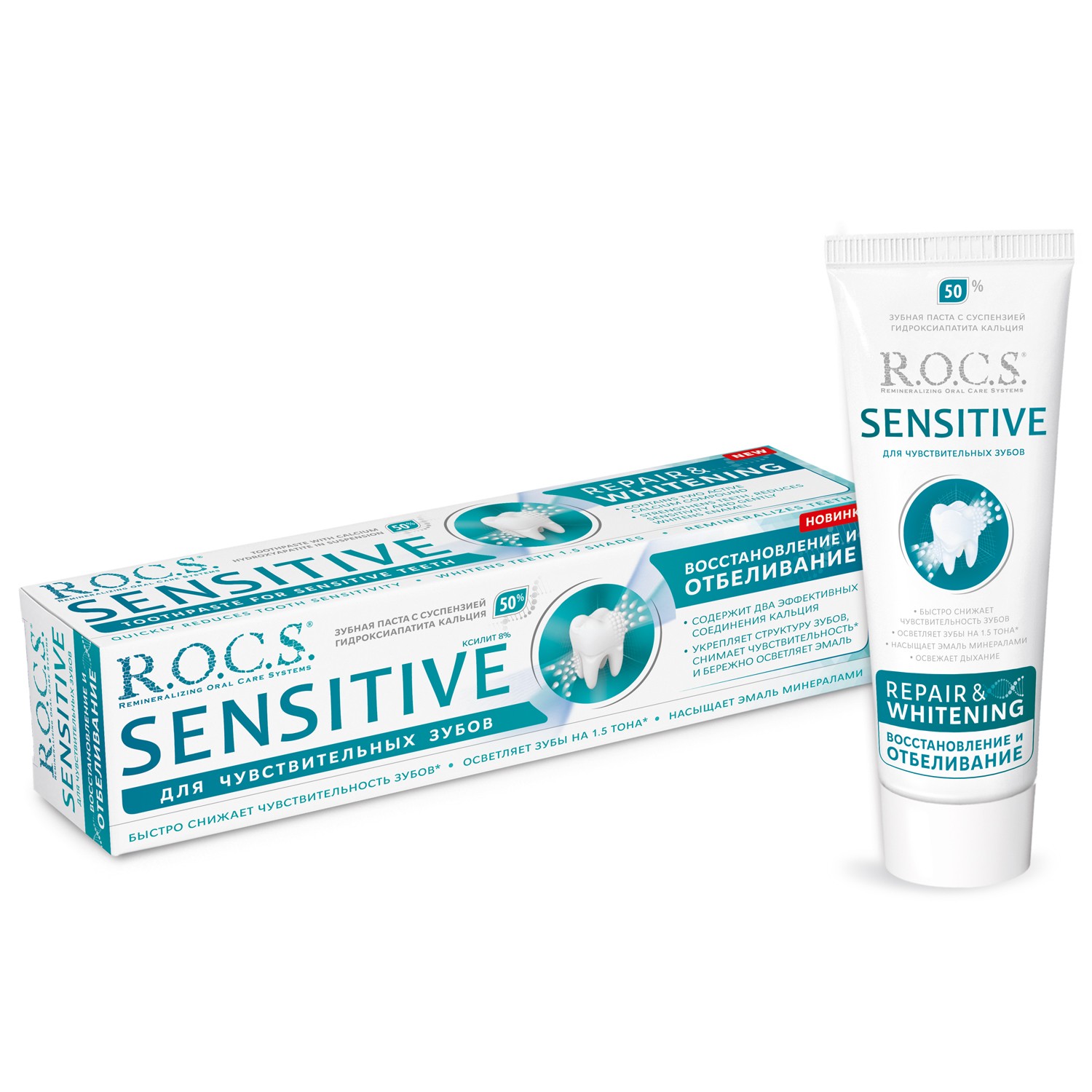 ROCS Зубная паста SENSITIVE Восстановление и Отбеливание', 94 г