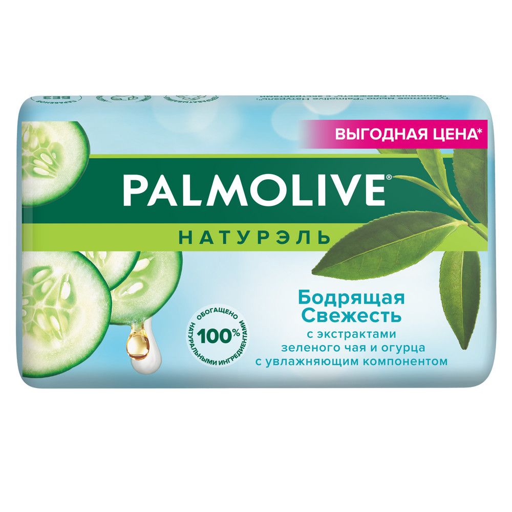 Palmolive натурэль мыло бодрящая свежесть с экстрактами зеленого чая и огурца 150 г