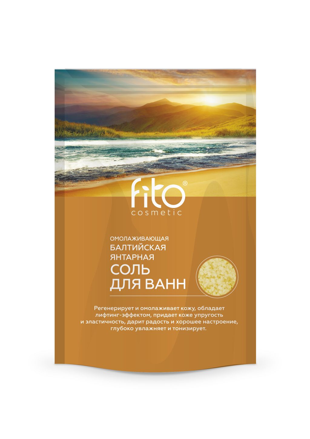 Народные рецепты соль для ванн балтийская янтарная омолаживающая 500 г