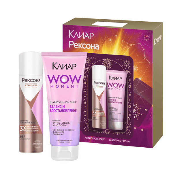 ПН Рексона Клиар wow дезодорант антиперспирант 150 мл шампунь пилинг 200 мл