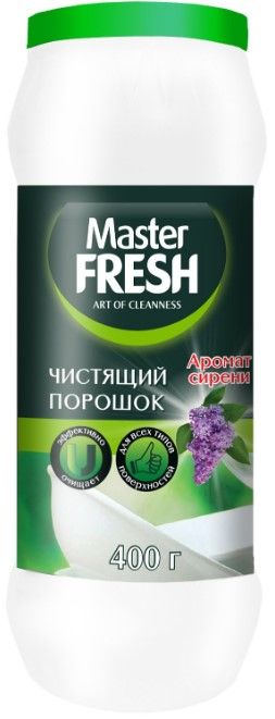 Master FRESH чистящий порошок аромат сирени 400 г