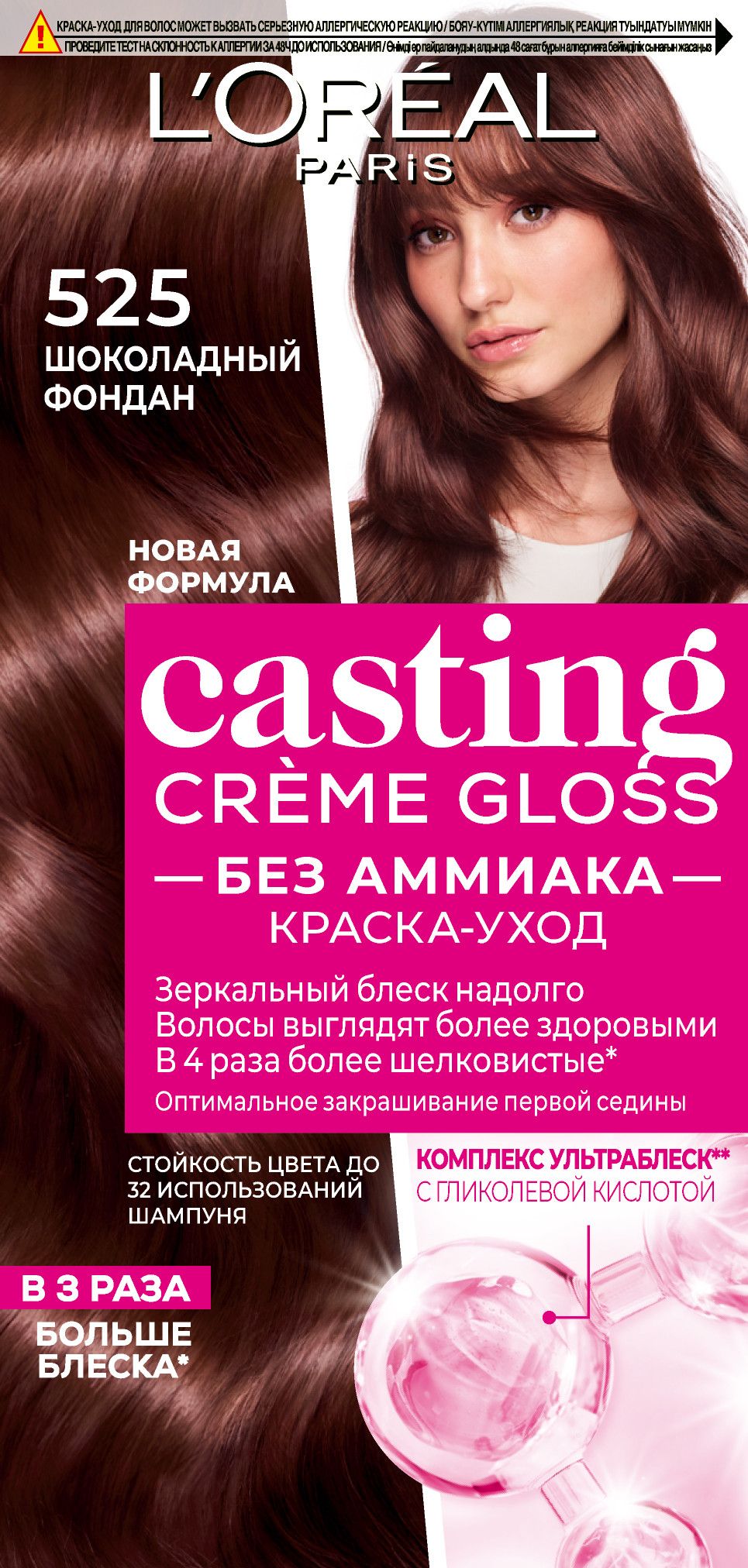 L'Oreal Paris Casting Creme Gloss краска уход для волос 525 шоколадный фондан