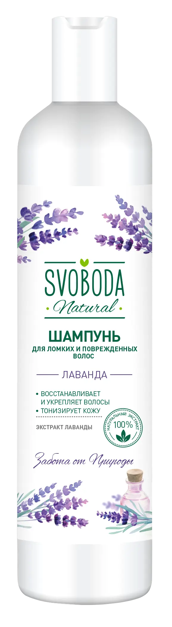 Svoboda шампунь лаванда 430 мл