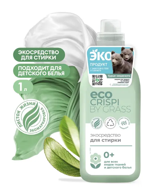 экосредство для стирки флакон 1000 мл