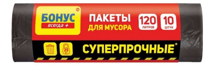 БОНУС Пакеты для мусора ld 65*100 см 120л 10 шт чёрные