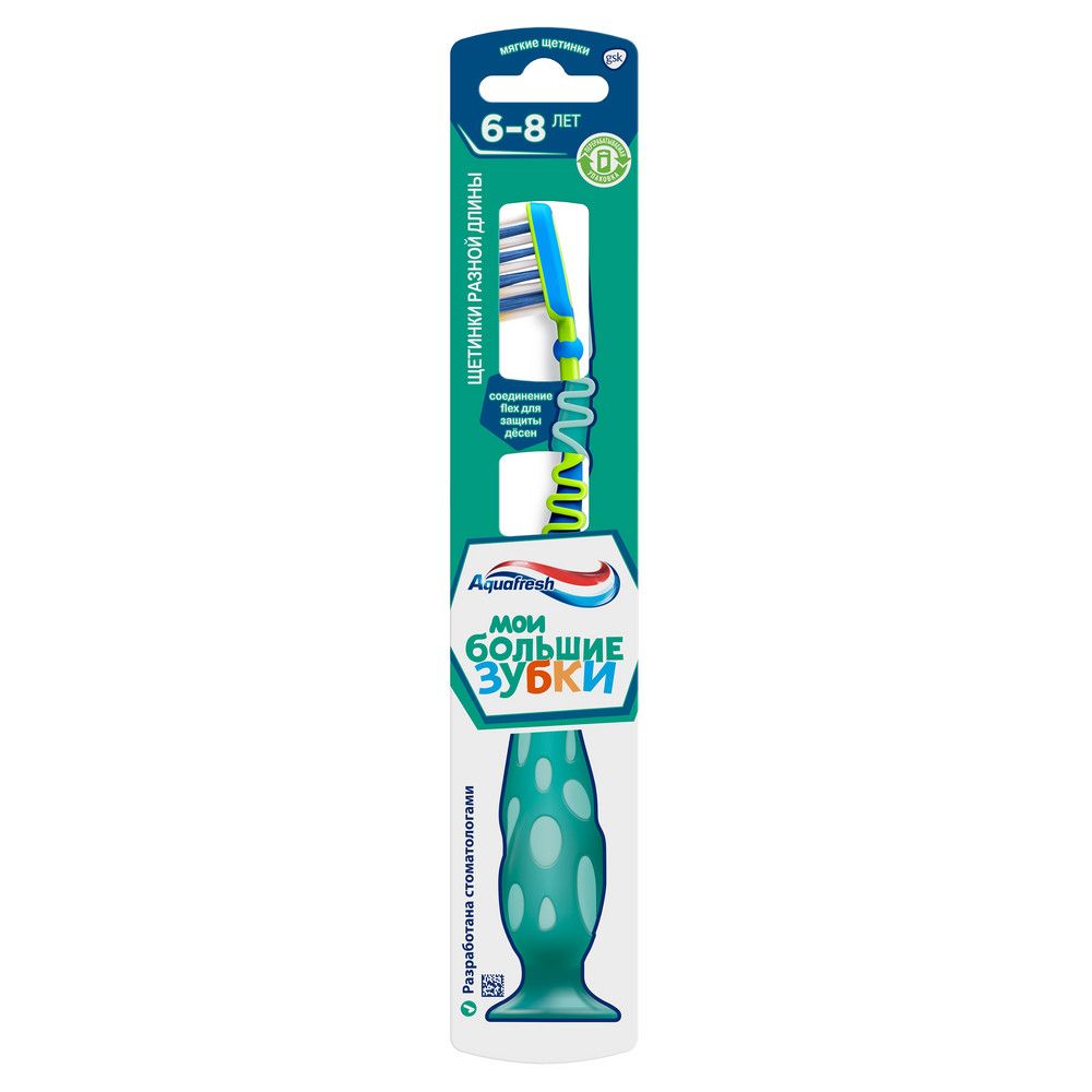 Aquafresh зубная щетка детская мои большие зубки от 6 до 8 лет мягкая в ассортименте