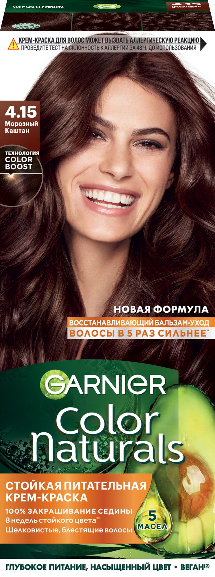 Garnier стойкая питательная крем краска для волос color naturals оттенок 4.15 морозный каштан