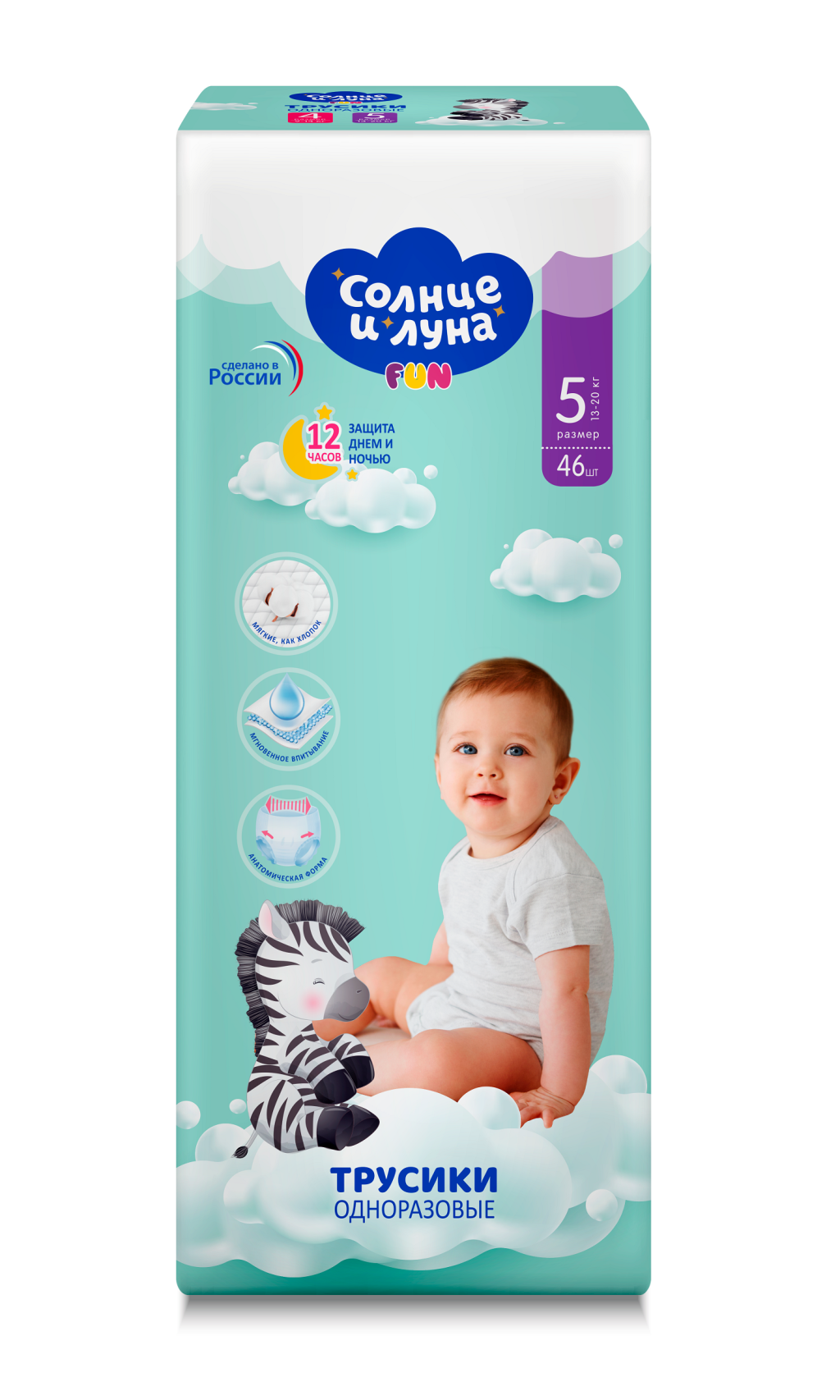 Солнце и Луна детские одноразовые подгузники трусики 5 xl 13-20 кг jumbo pack 46 шт