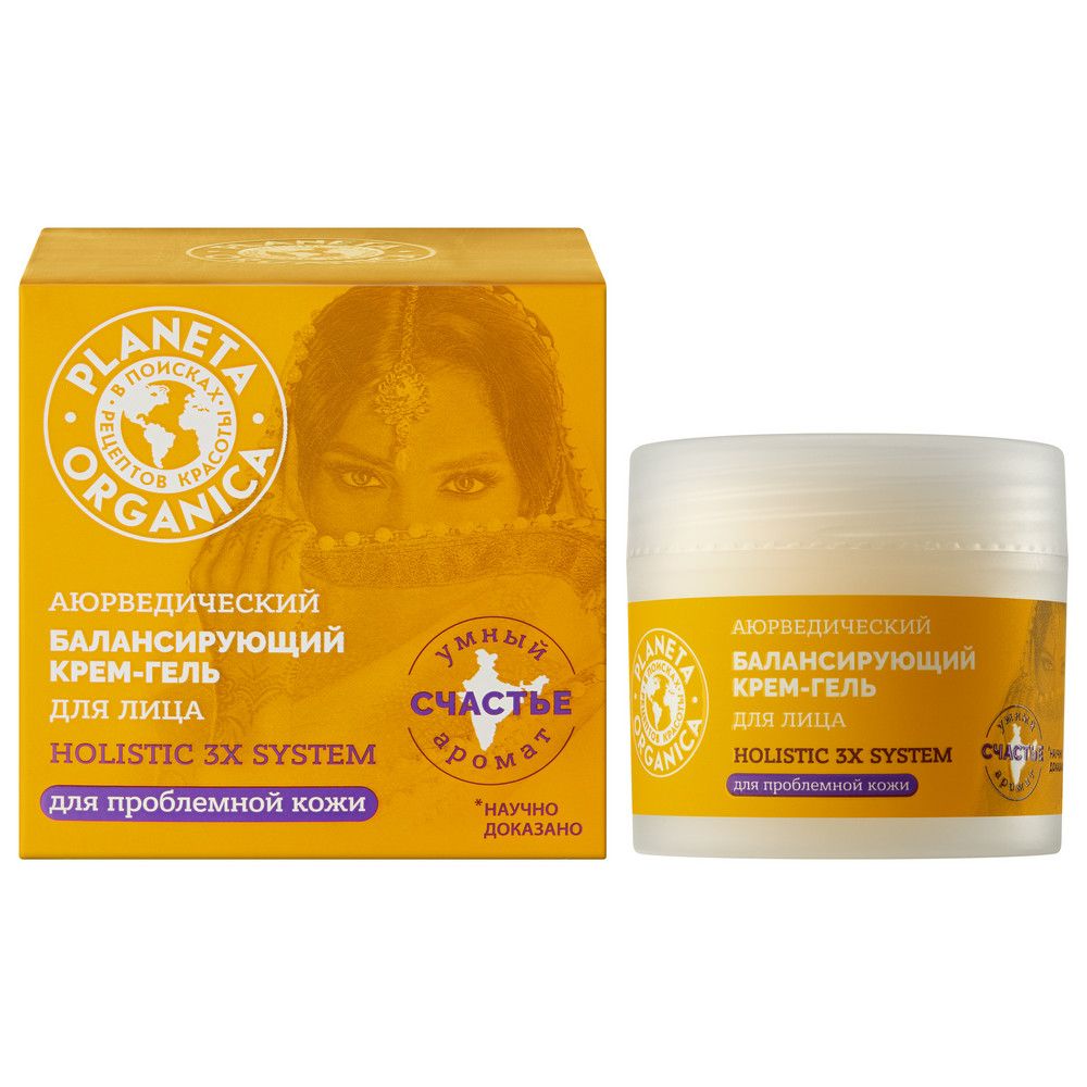 Planeta Organica аюрведический балансирующий крем гель для лица 50 мл