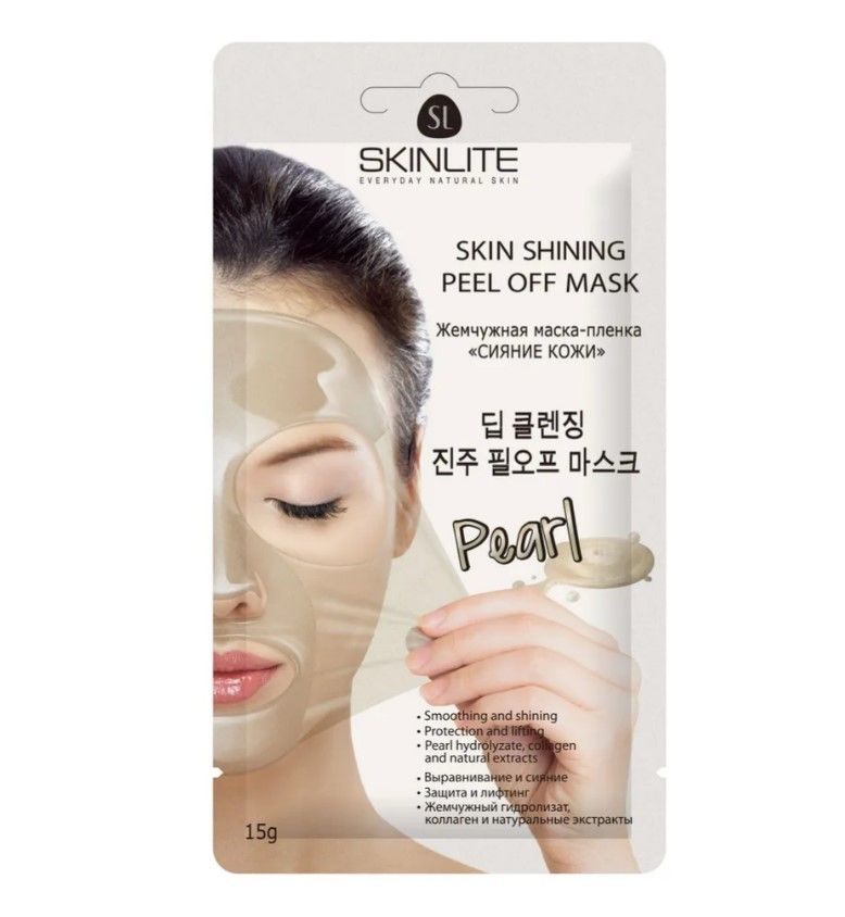 Skinlite жемчужная маска пленка сияние кожи 15 мл