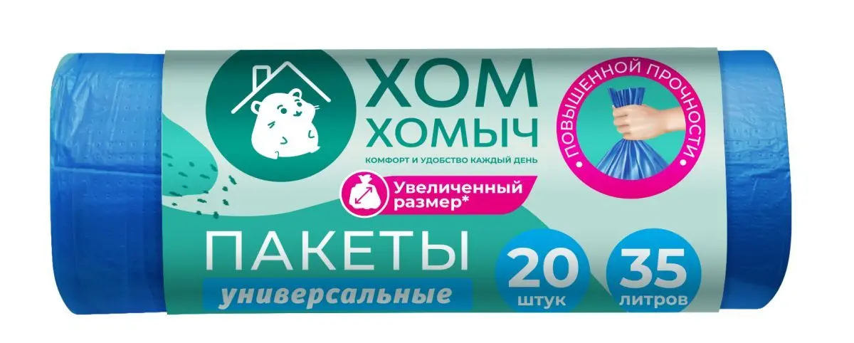 Хом Хомыч пакеты для мусора 55*65 35 л 20 шт