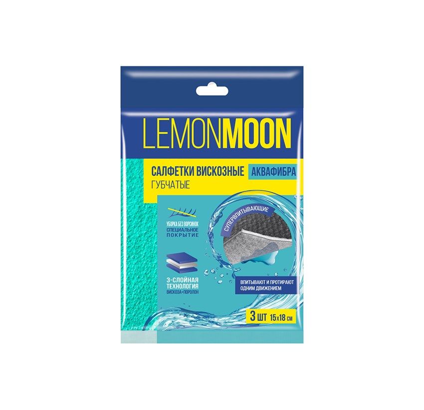 Lemon Moon аквафибра салфетки 3 слойные губчатые 15 х18 3 шт