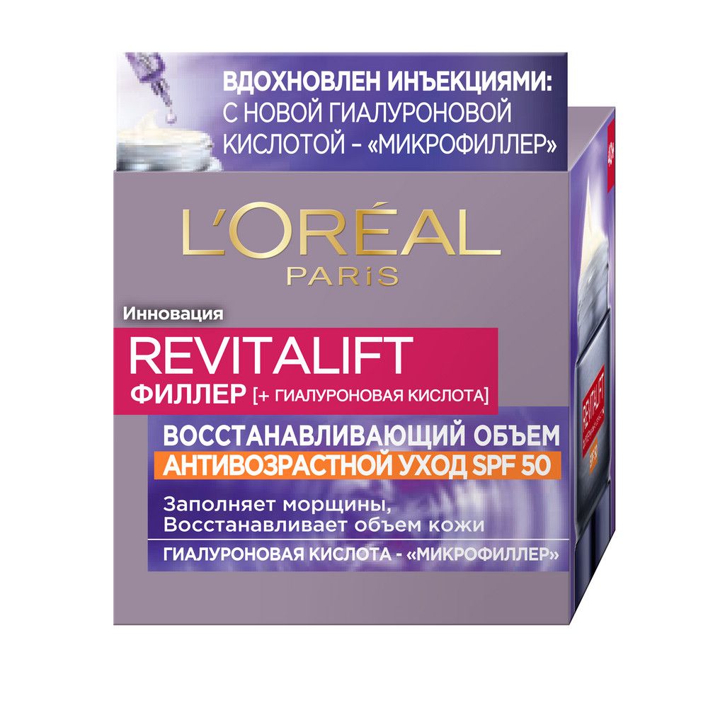 L'Oreal Paris дневной антивозрастной крем ревиталифт филлер против морщин c spf 50 50 мл