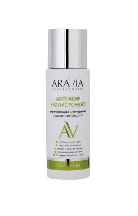 Aravia Laboratories Энзимная пудра для умывания с азелаиновой кислотой 150 мл