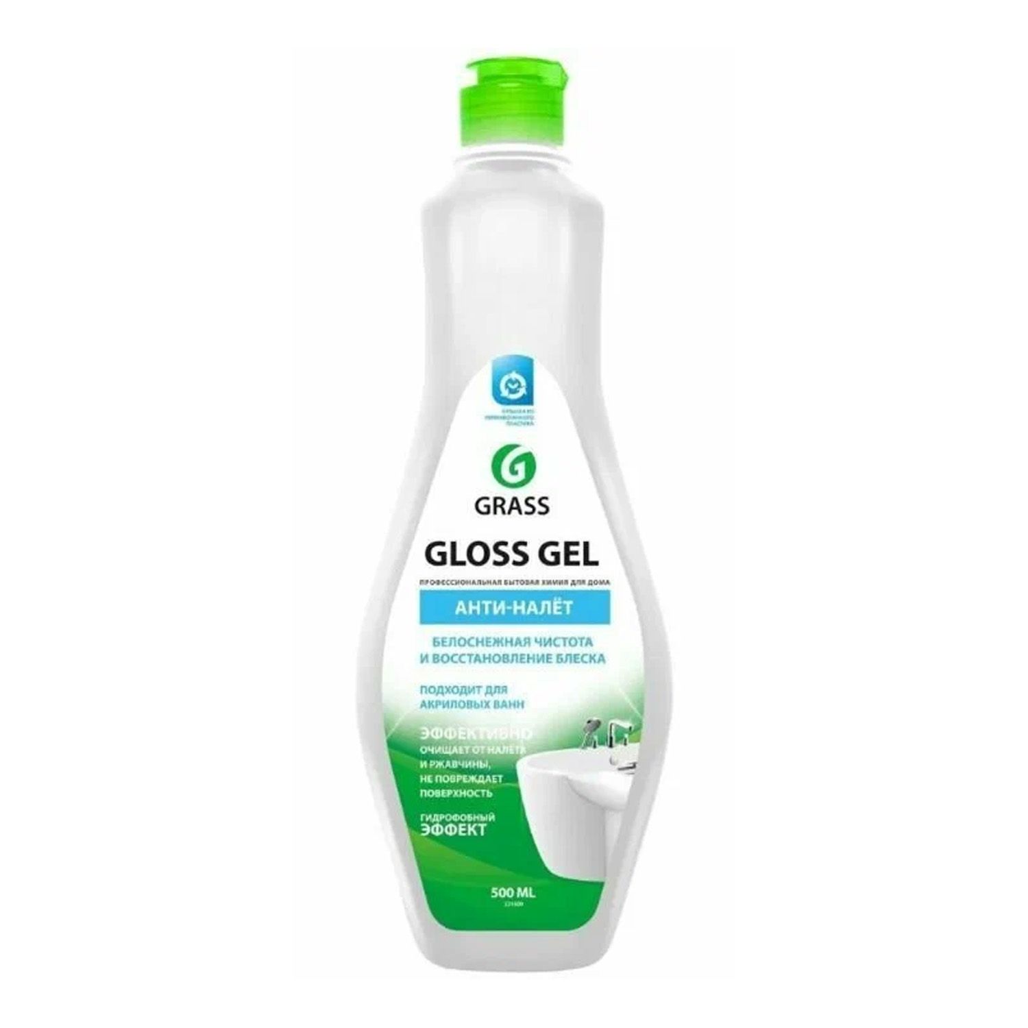 Grass Gloss gel анти налёт белоснежная чистота и блеск для акриловых ванн 500 мл