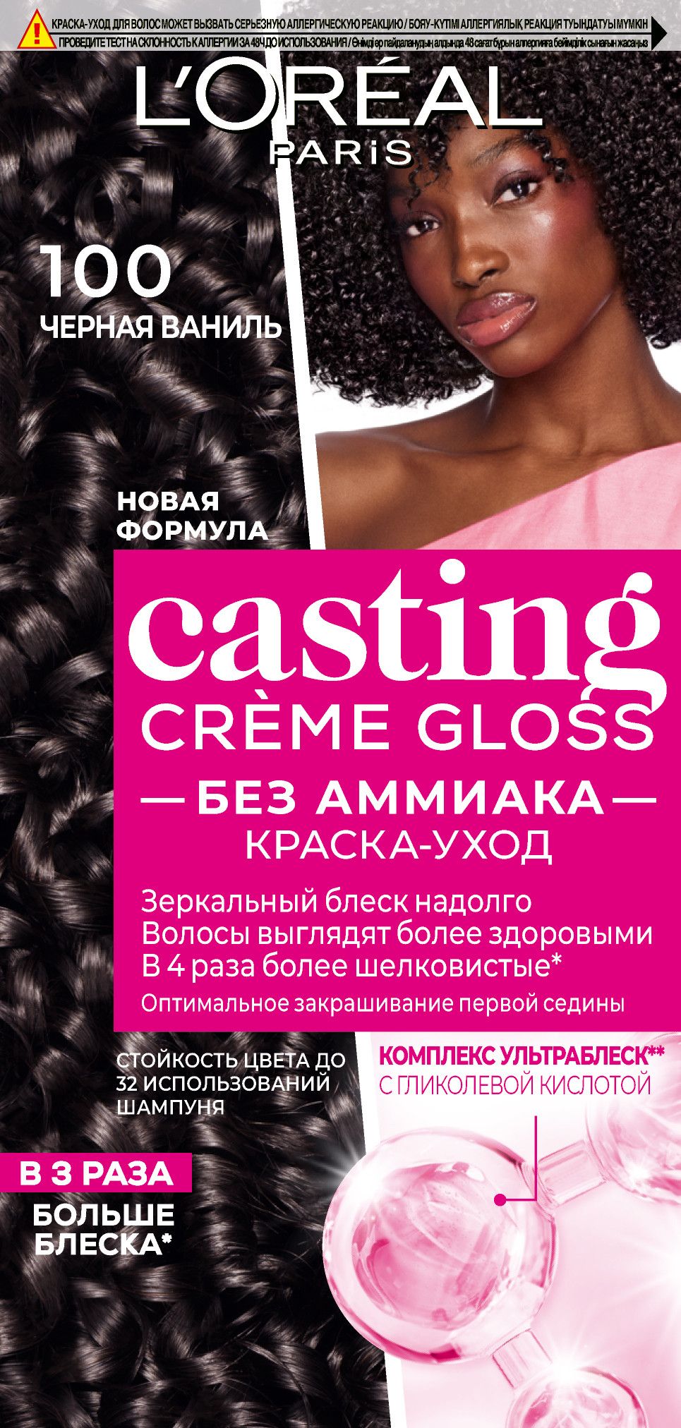 L'Oreal Paris Casting Creme Gloss краска уход для волос 100 чёрная ваниль