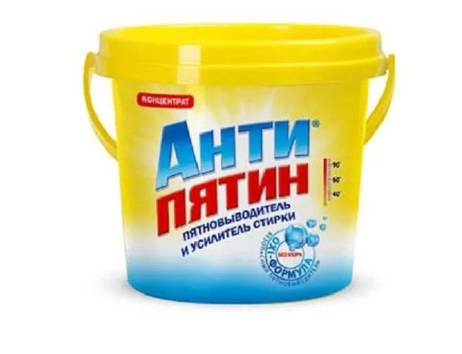 Антипятин активный кислород пятновыводитель и усилитель стирки 750 г