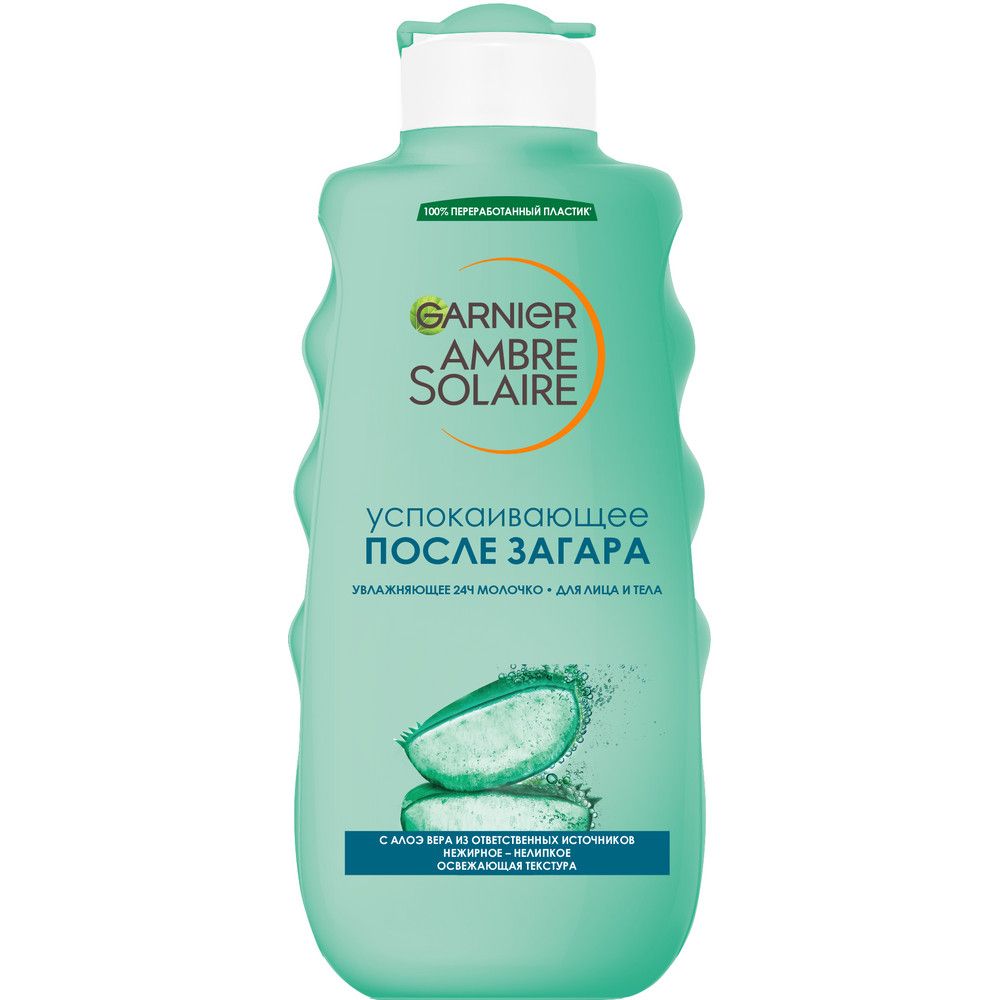 Garnier Ambre Solaire тающее молочко после загара увлажнение 24 ч успокаивающее нежирное с алоэ вера 200 мл