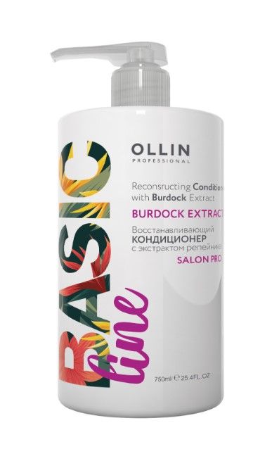 OLLIN BASIC LINE кондиционер восстанавливающий  с экстрактом репейника 750 мл