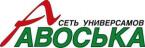 Авоська
