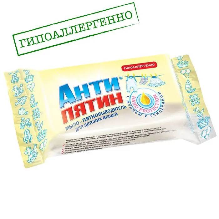 Антипятин мыло от пятен на основе натуральной желчи для детских вещей 90 гр