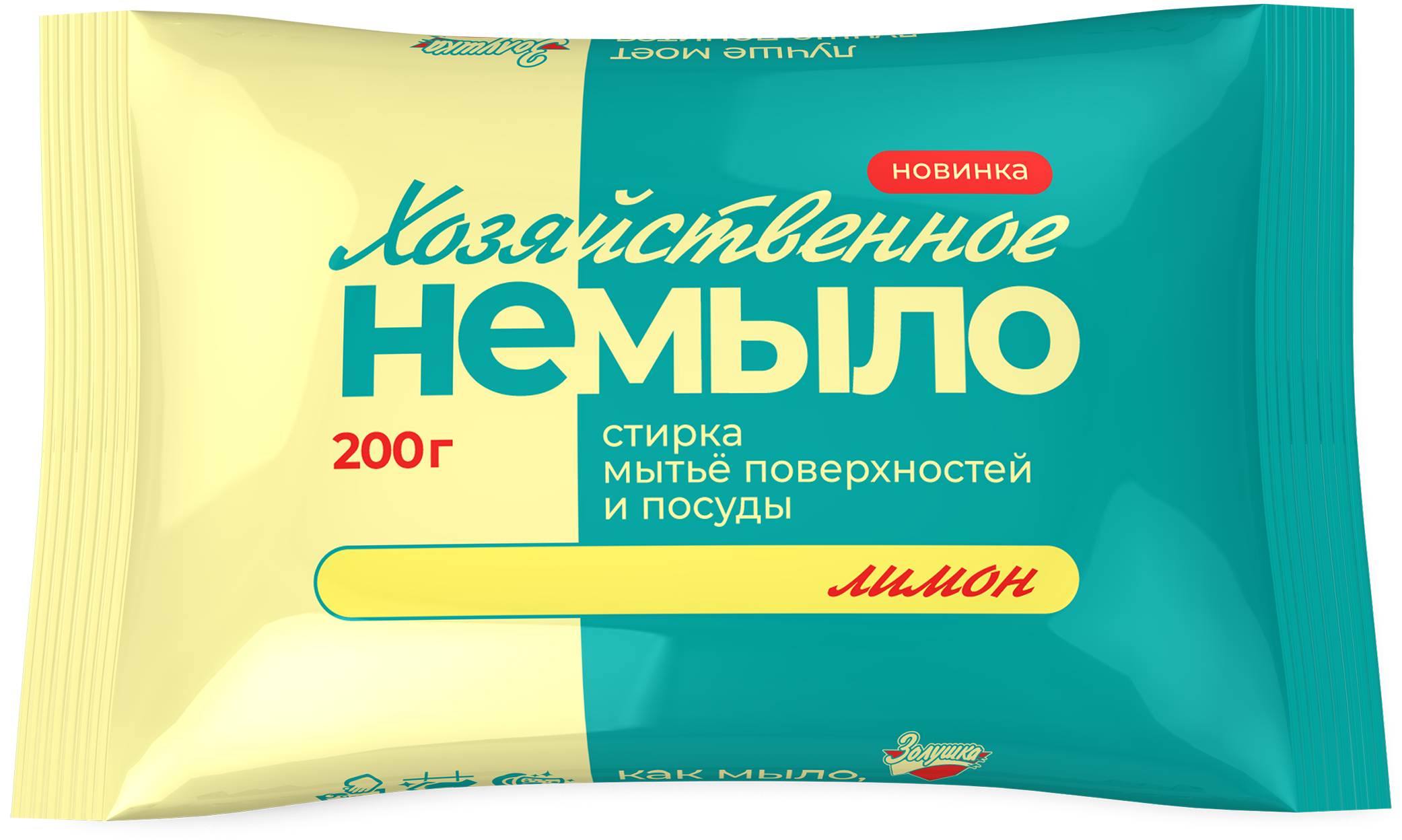 Золушка универсальное моющее средство хозяйственное немыло лимон 200 г
