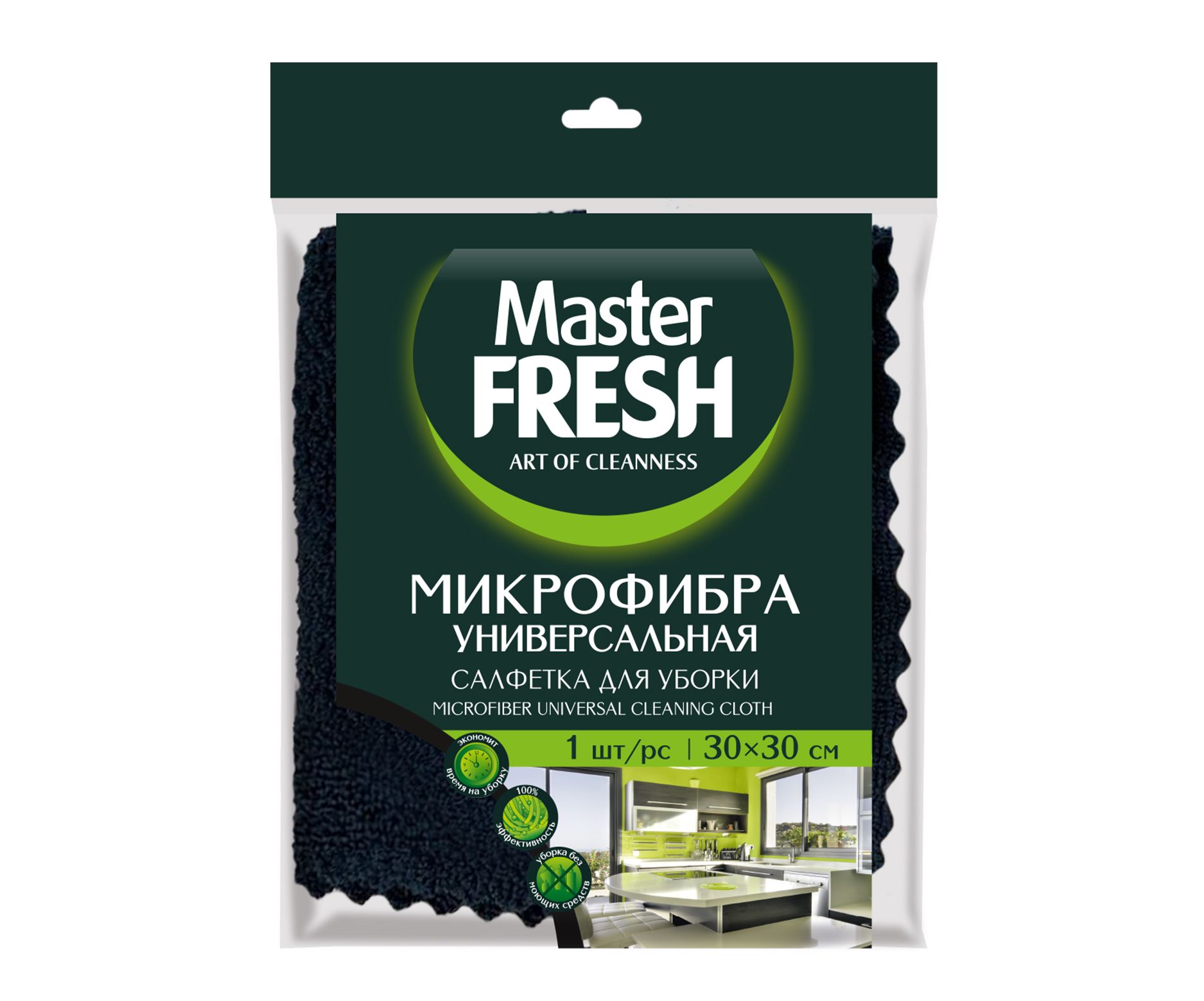 Master FRESH микрофибра салфетка универсальная для уборки 1 шт 30*30 см чёрная