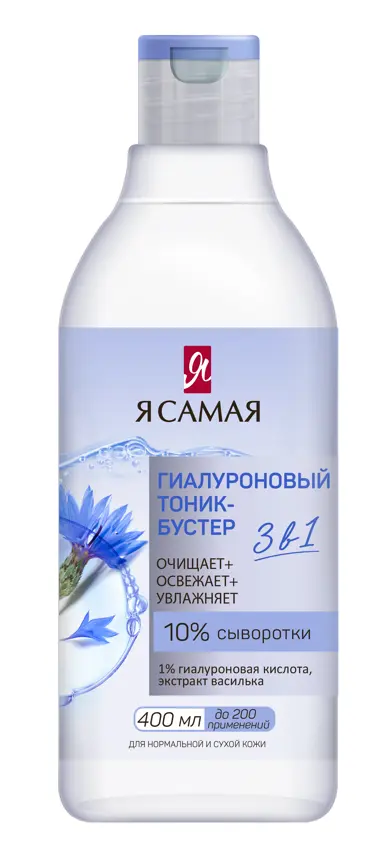 Я самая гиалуроновый тоник бустер для лица 400 мл
