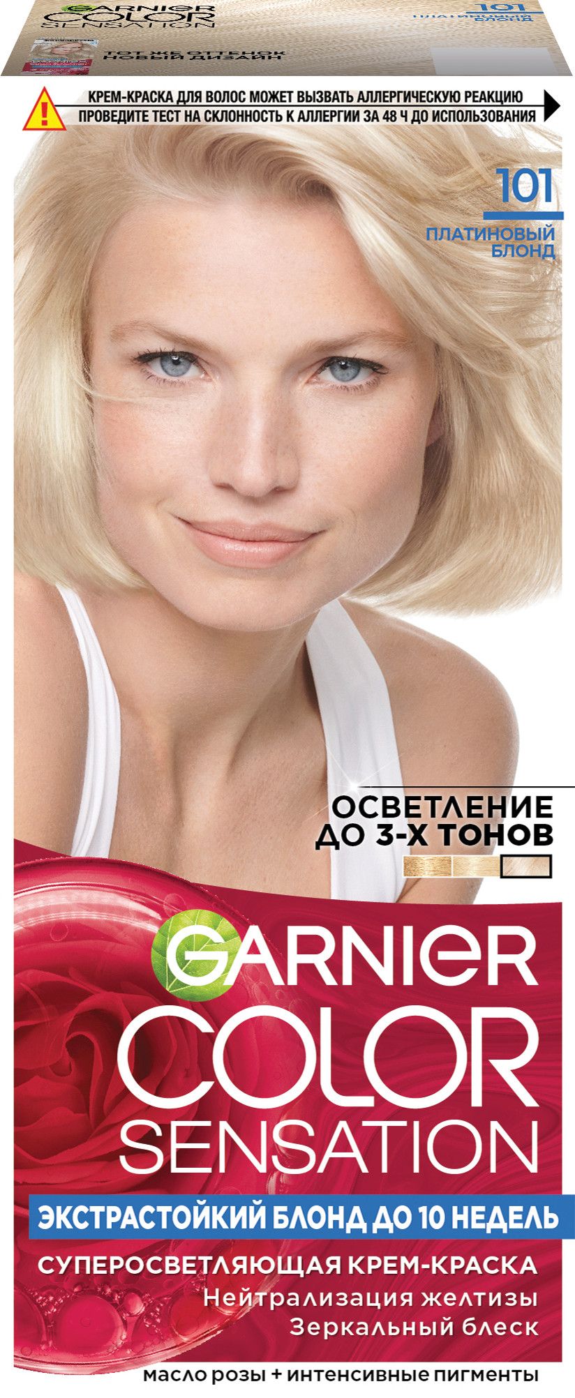 Garnier Color Sensation стойкая крем краска для волос оттенок 101 платиновый блонд