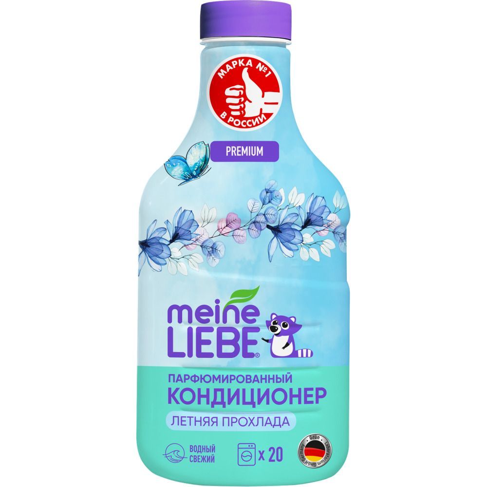 Meine Liebe кондиционер для белья летняя прохлада концентрат 800 мл
