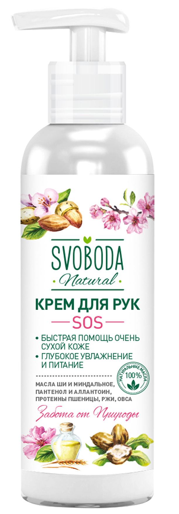 Svoboda Sos крем бальзам для рук 140 мл