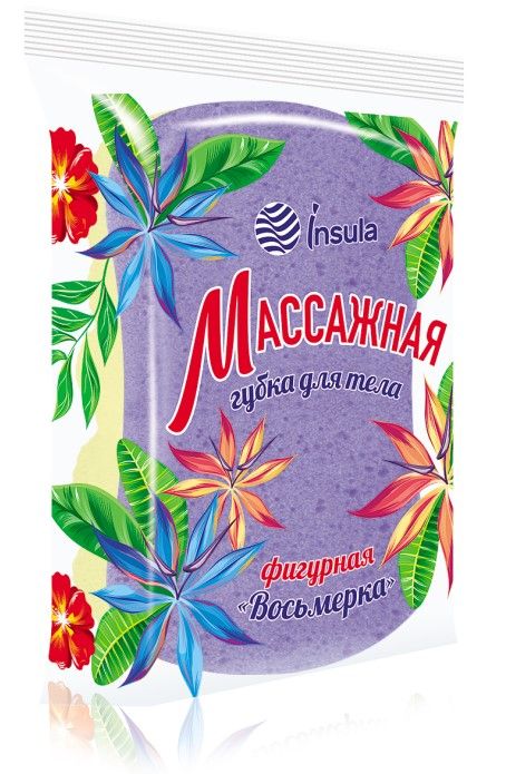 INSULA губка для тела массажная фигурная восьмерка