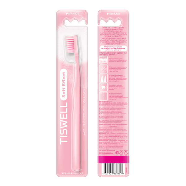 Tiswell зубная щётка мягкая для взрослых для чувствительных десен soft effect розовая 1 шт