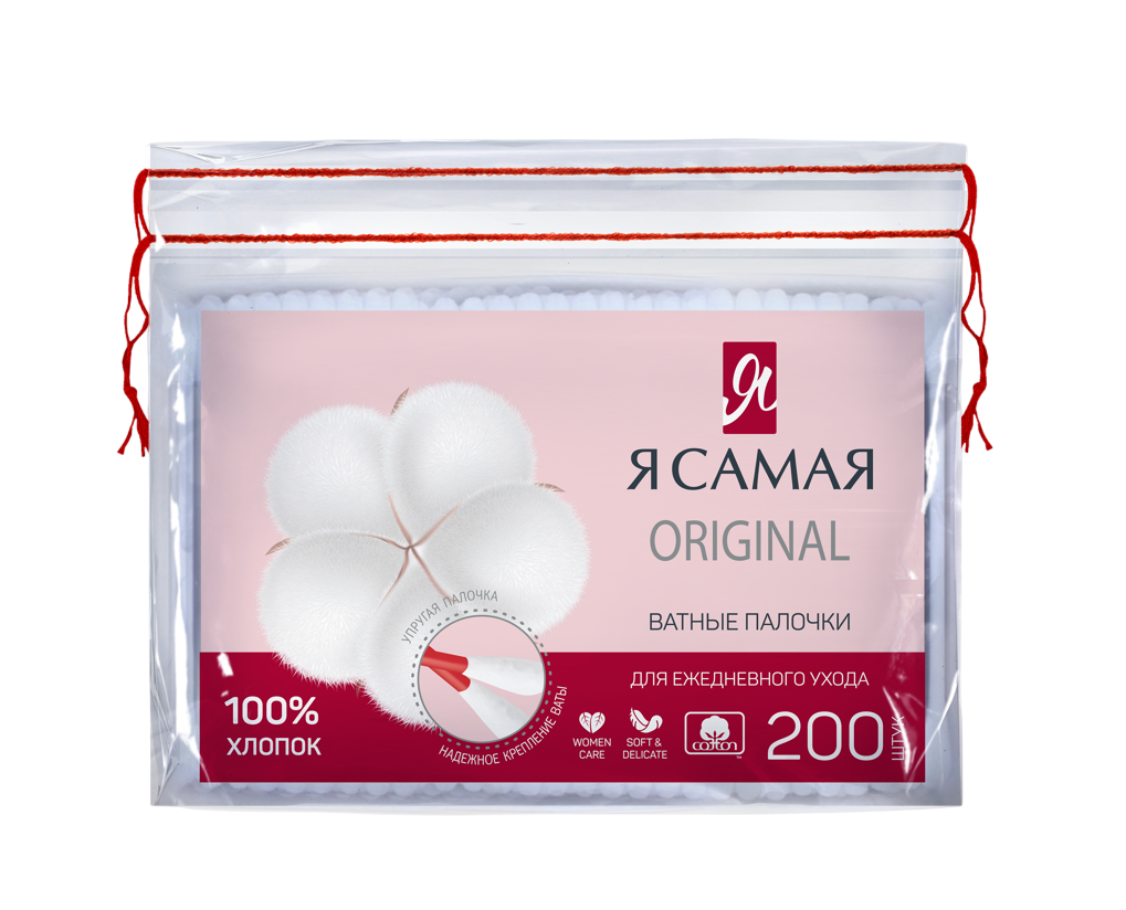 Я Самая ватные палочки 200 шт п э пакет с верев